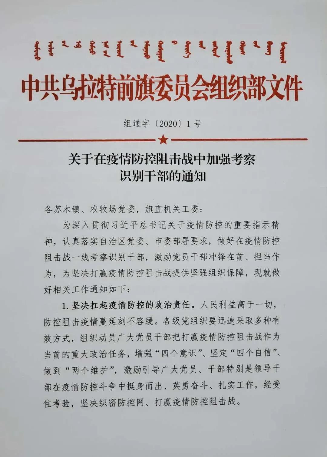 巴彦淖尔,美丽风光介绍